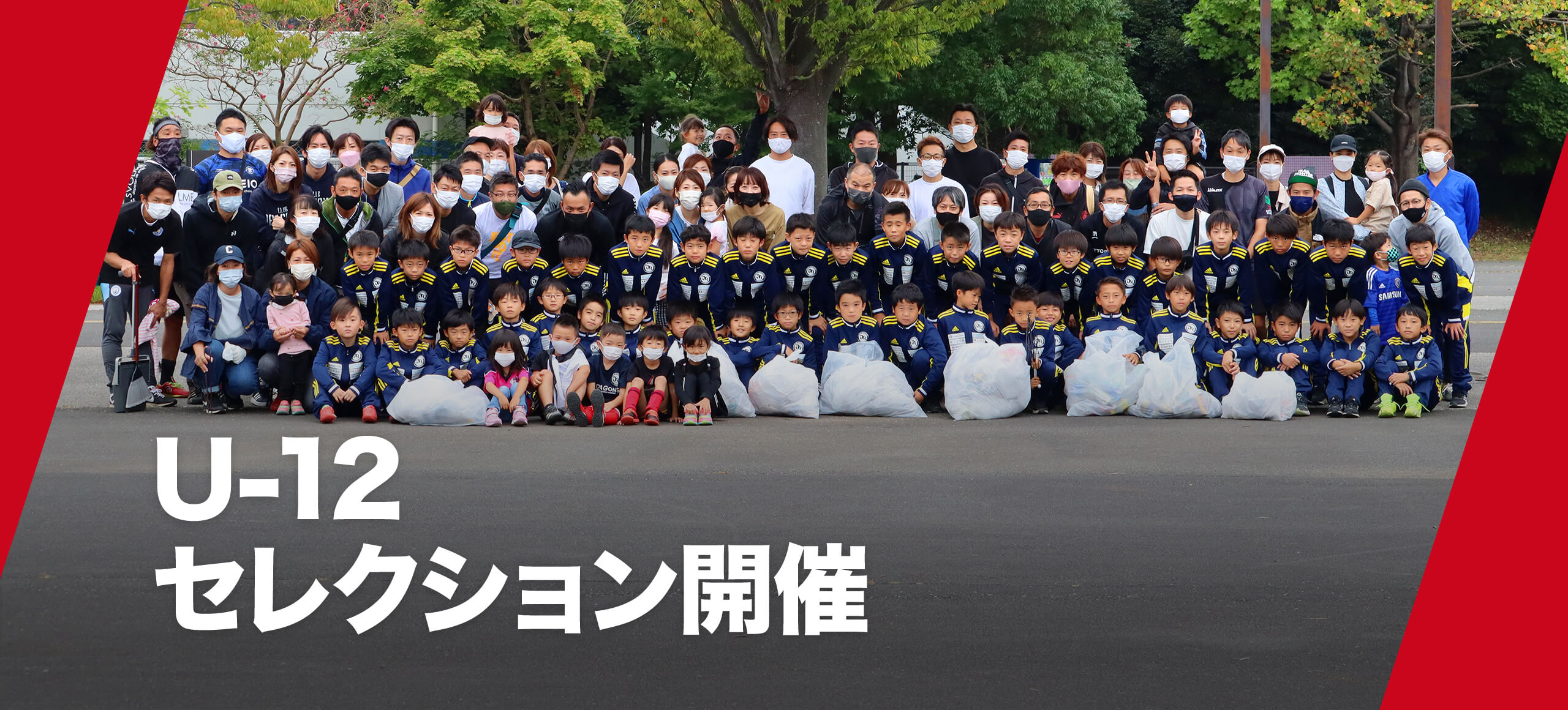 2025 クラブ クラブ・ドラゴンズ柏 無限情熱